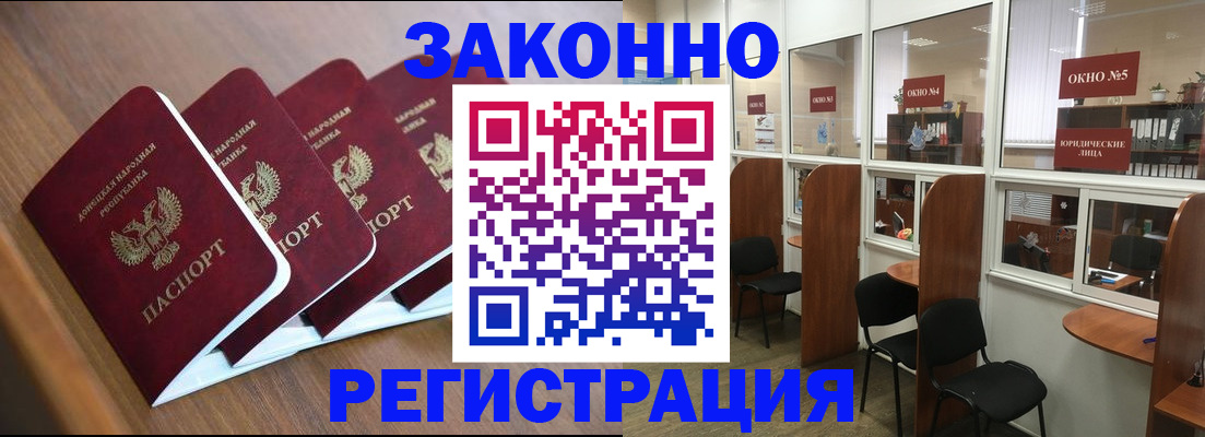 прописка паспорт в Мирном